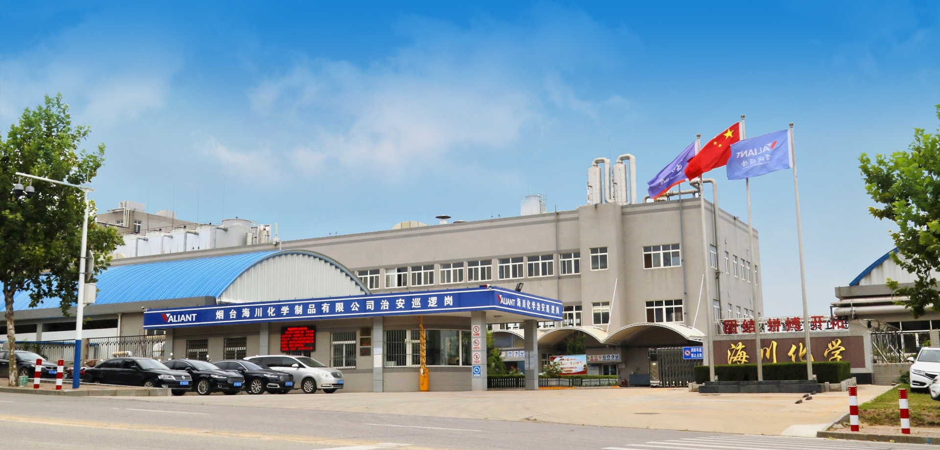 煙台海川化學製品有限公司	